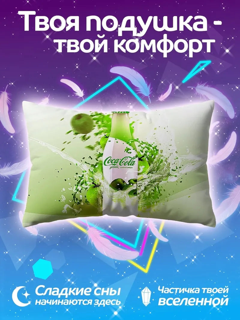 Подушка Кока Кола Лайм