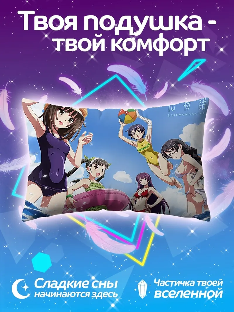 Подушка Летние купания аниме