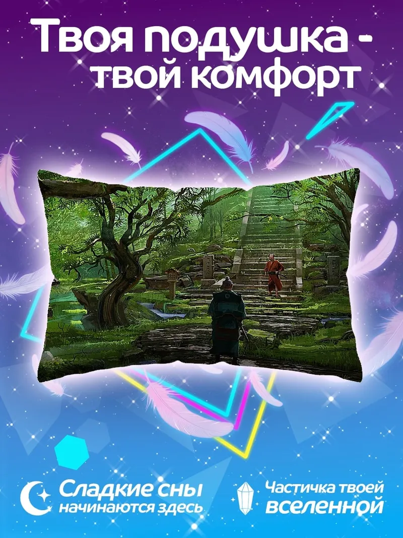 Подушка Затерянный в лесу монах