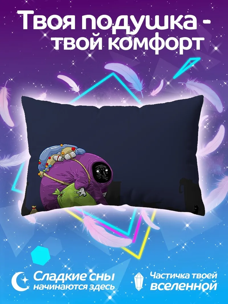 Подушка Фиолетовый монстр собирает