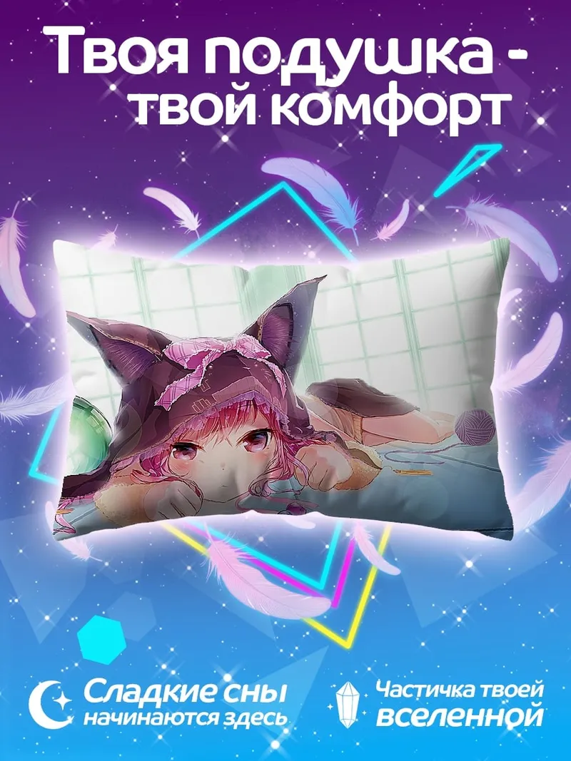 Подушка Девочка лисичка спит