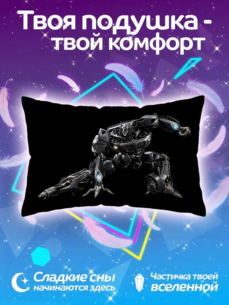 Подушка кибернетический воин в броне