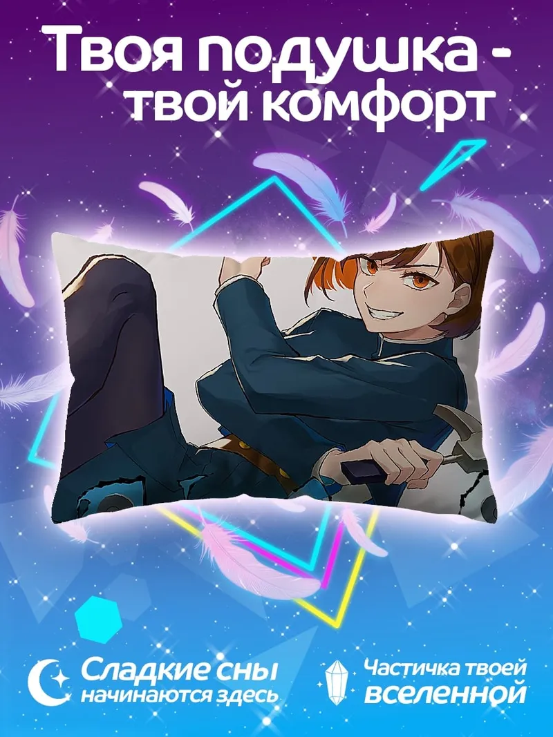 Подушка девушка с молотком