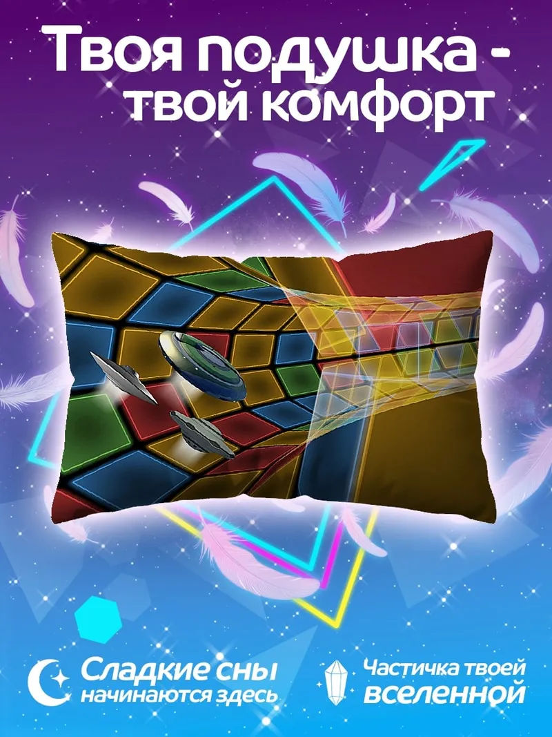 Подушка Цветной туннель