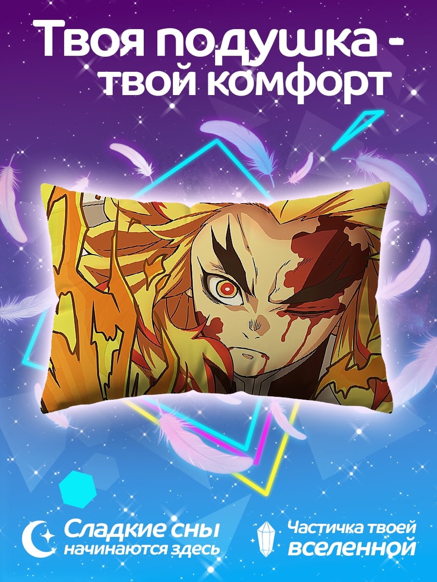 Подушка Пламя демона