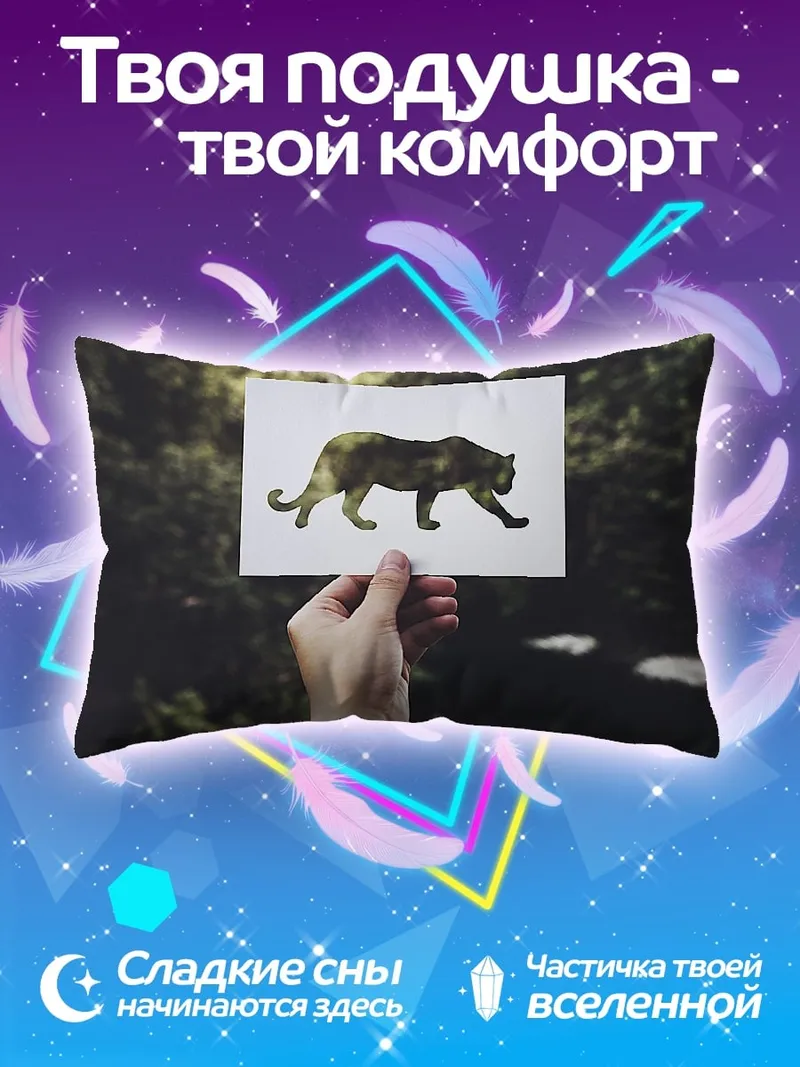 Подушка Рисунок пантеры