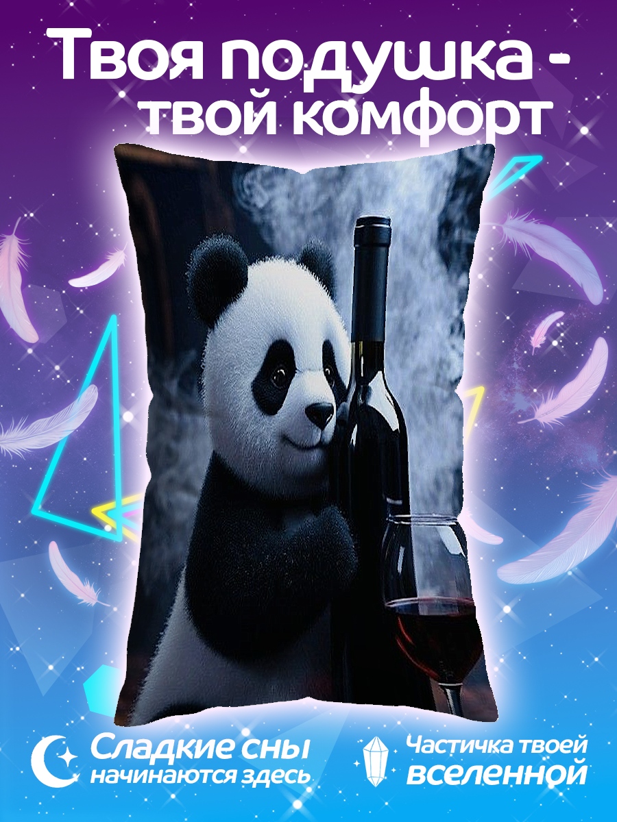 Подушка Панда и вино