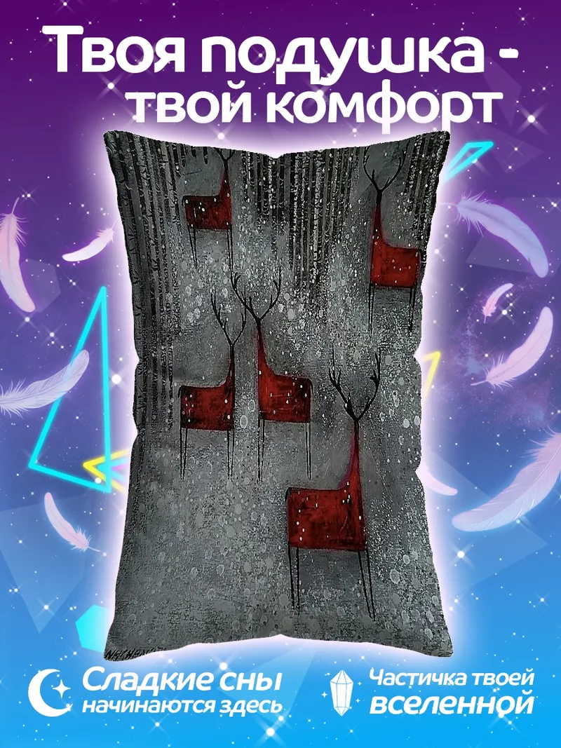 Подушка Красные олени зима
