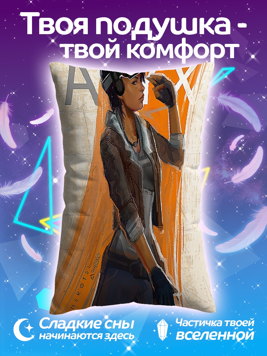 Подушка Аликс из Half-Life