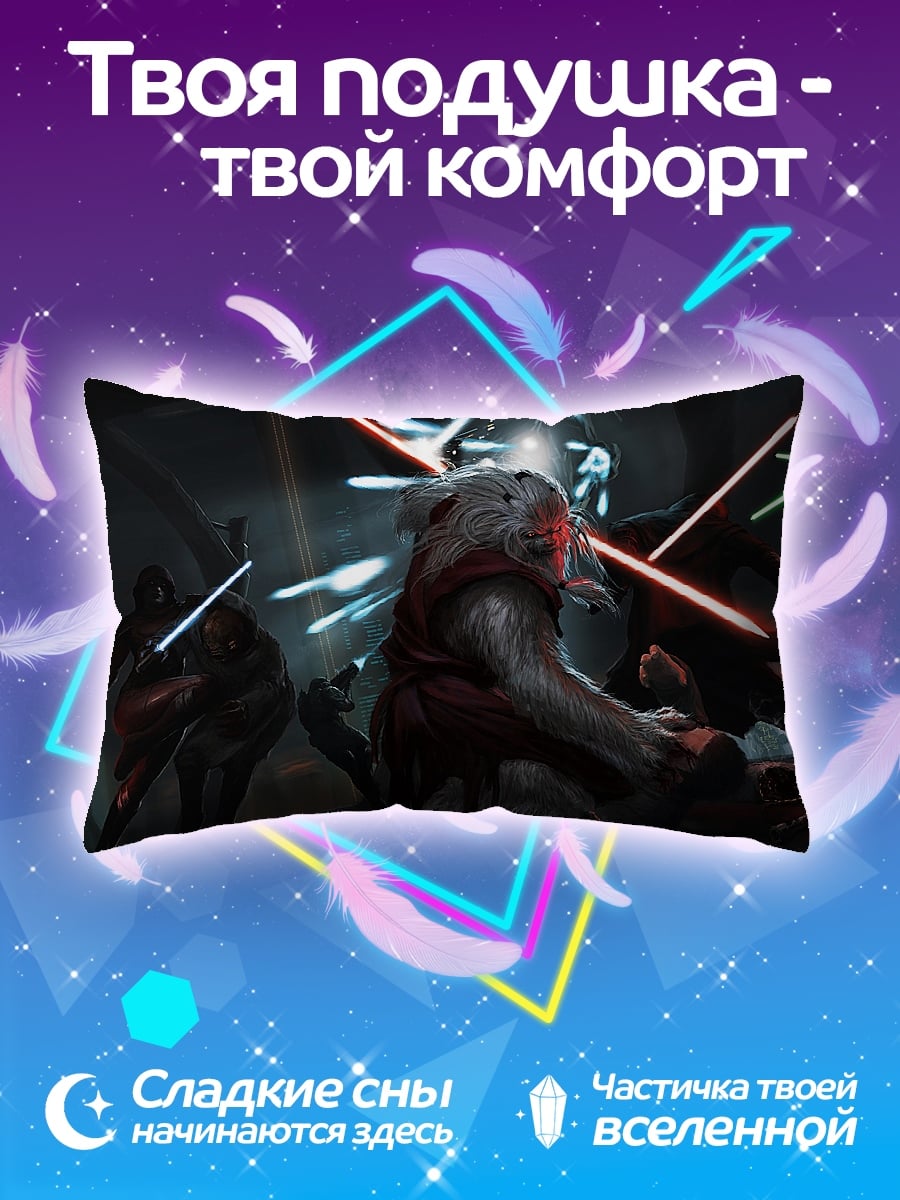 Подушка Битва световых мечей