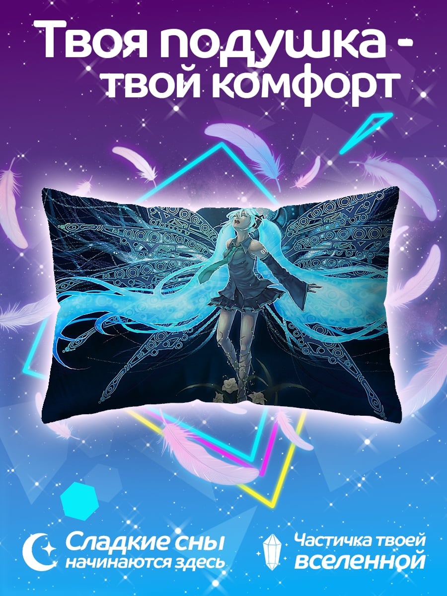 Подушка голубая фея