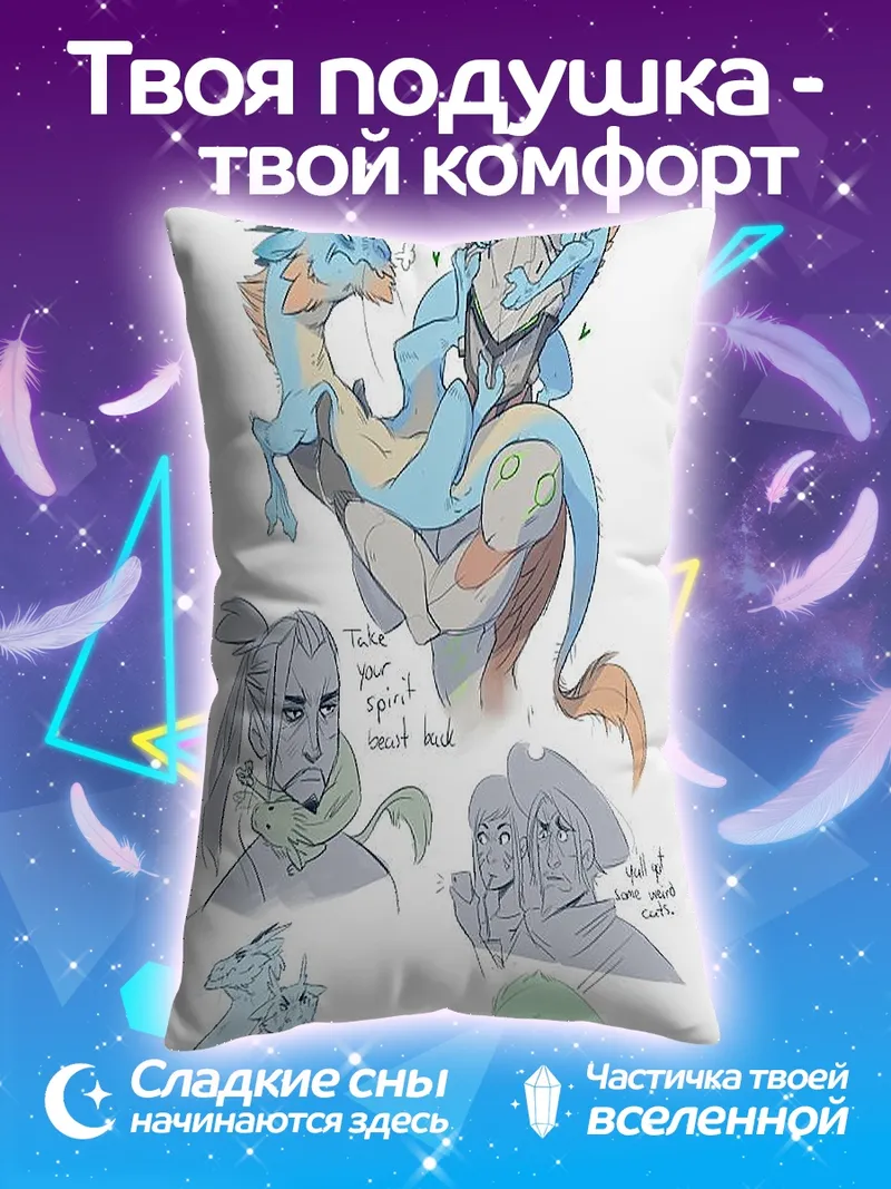 Подушка Эскизы фэнтези существ