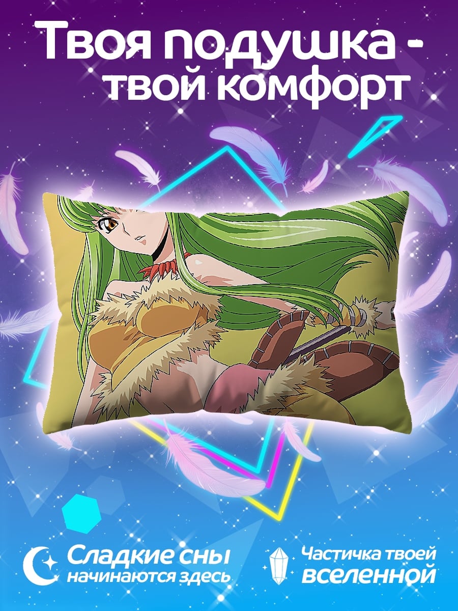 Подушка аниме девушка C.C.