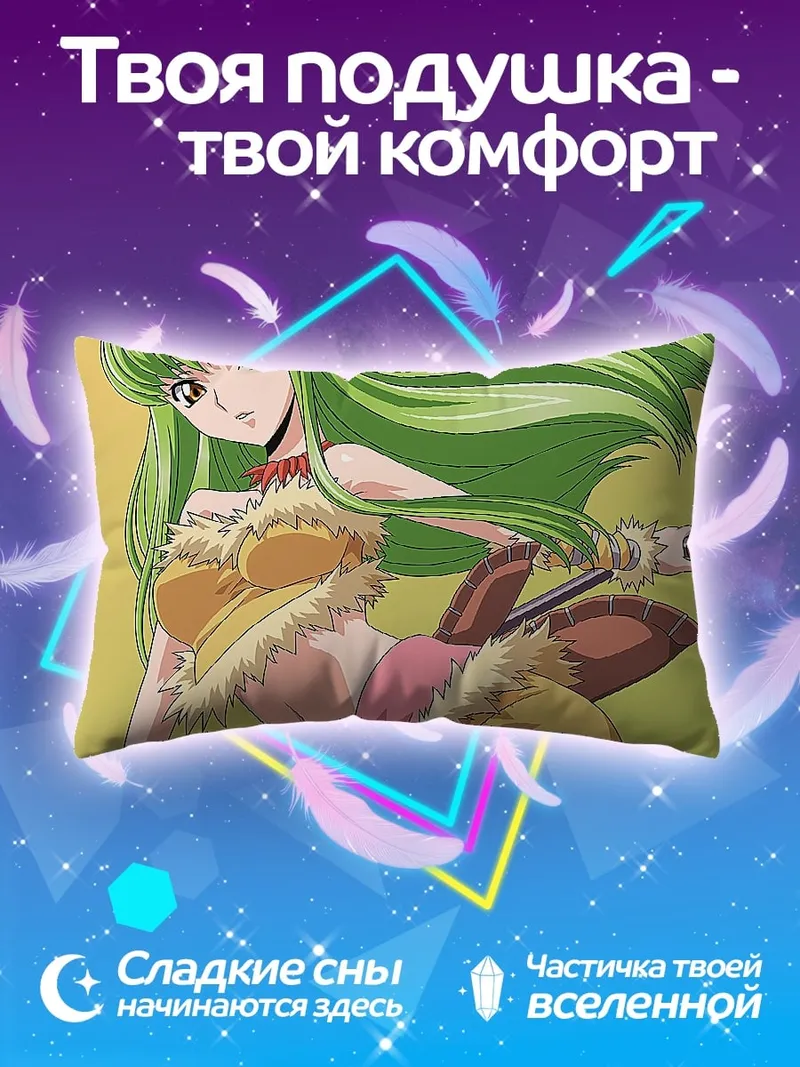 Подушка аниме девушка C.C.