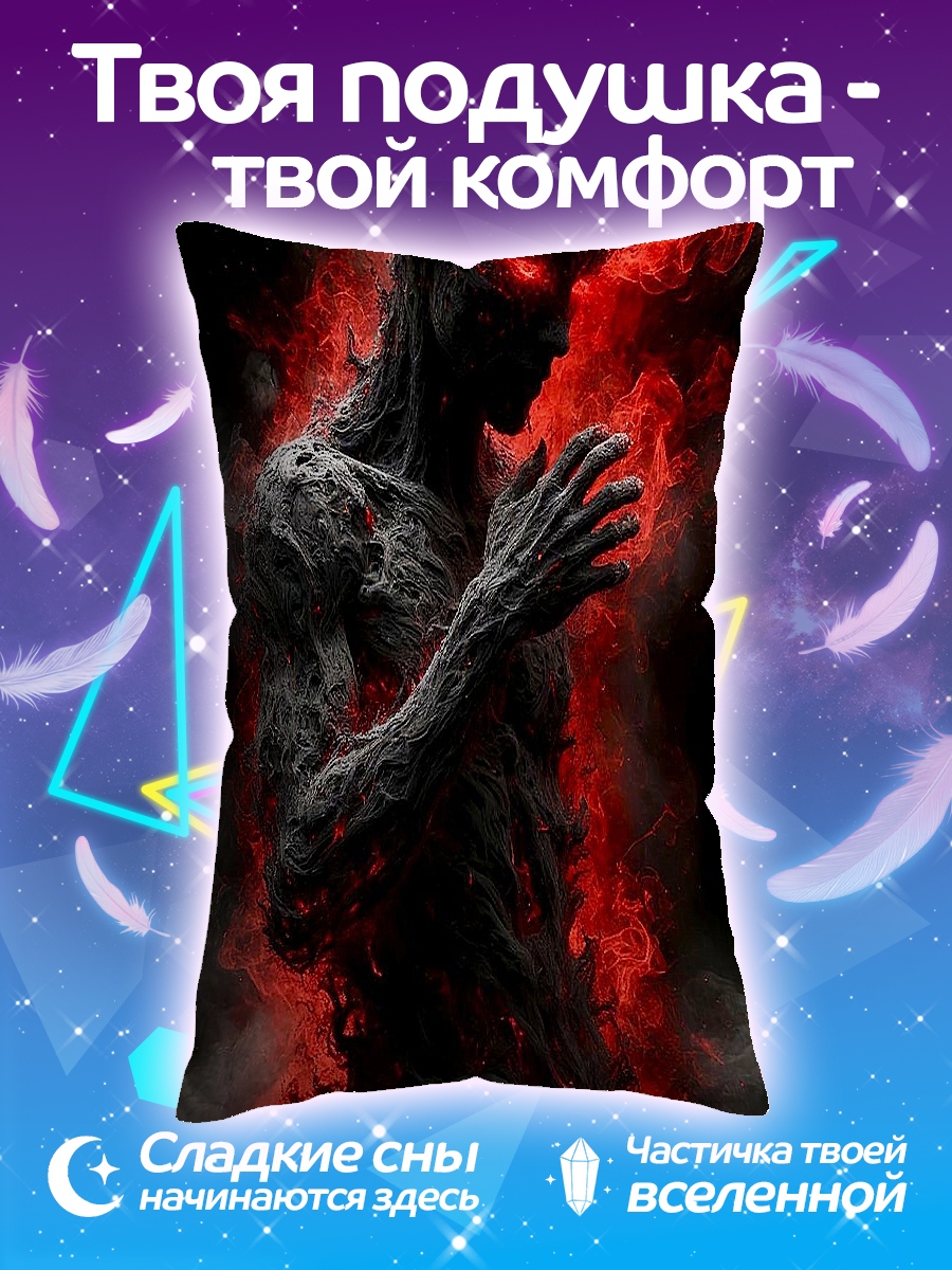 Подушка Огненный демон
