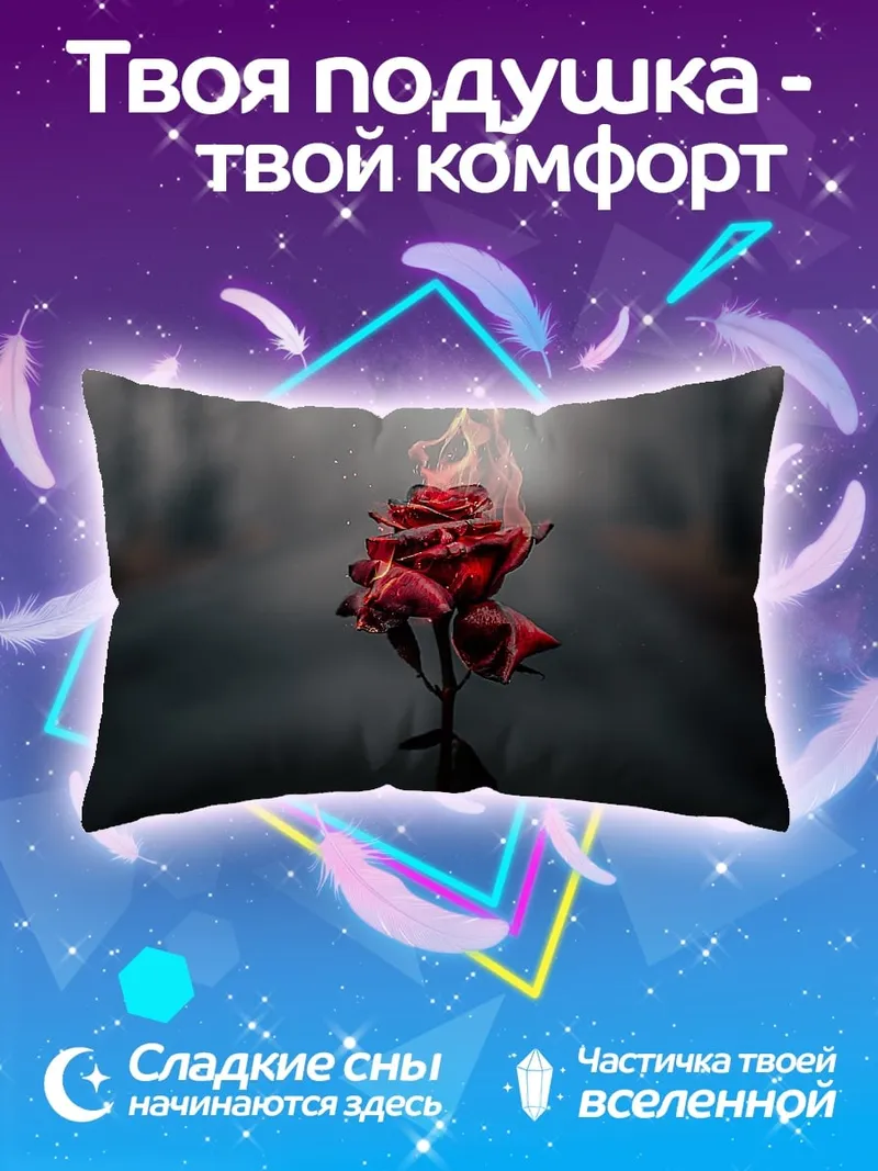 Подушка горящая красная роза