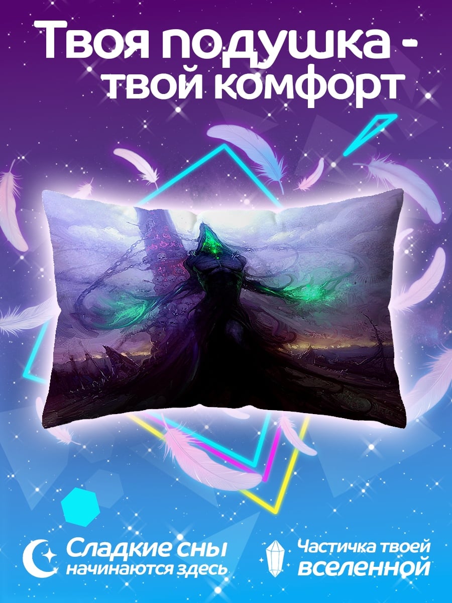 Подушка Тёмный маг