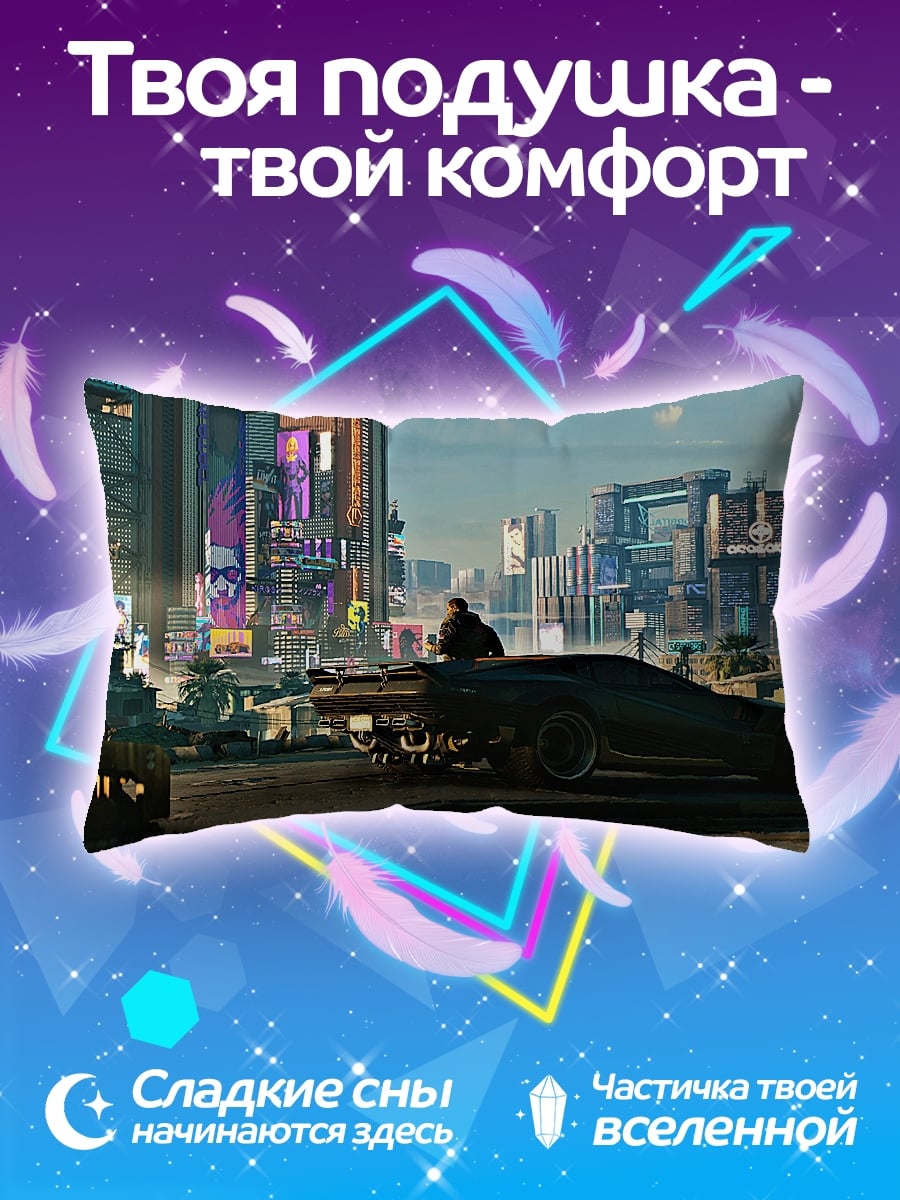 Подушка Киберпанк город