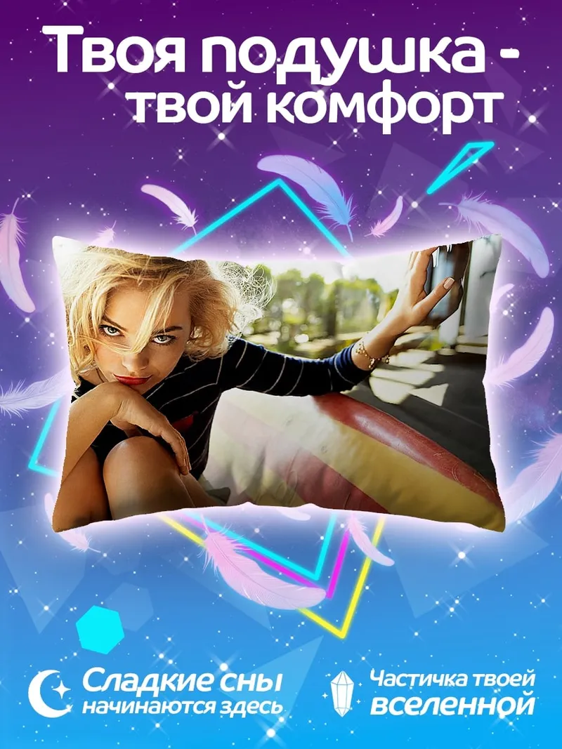 Подушка Блондинка