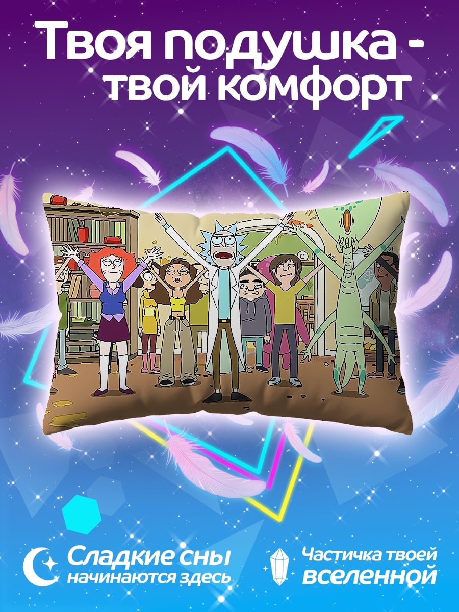 Подушка Рик и Морти