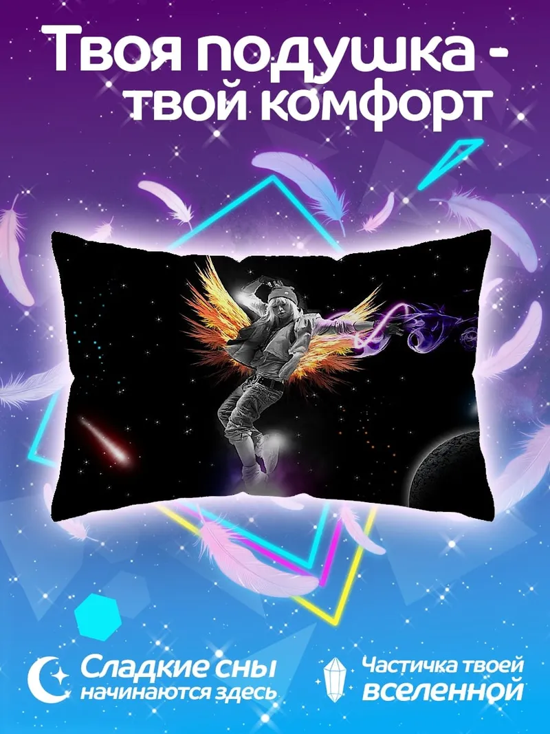 Подушка Космический танцор ангел