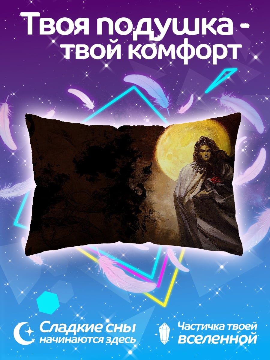 Подушка Девушка под луной