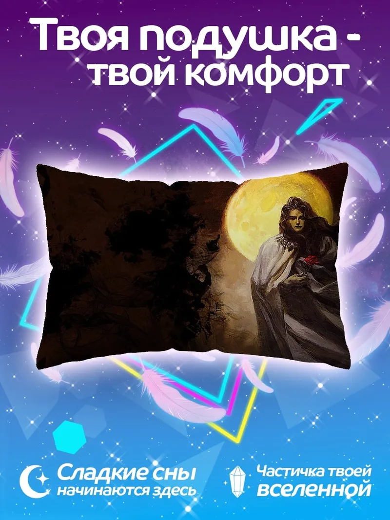 Подушка Девушка под луной