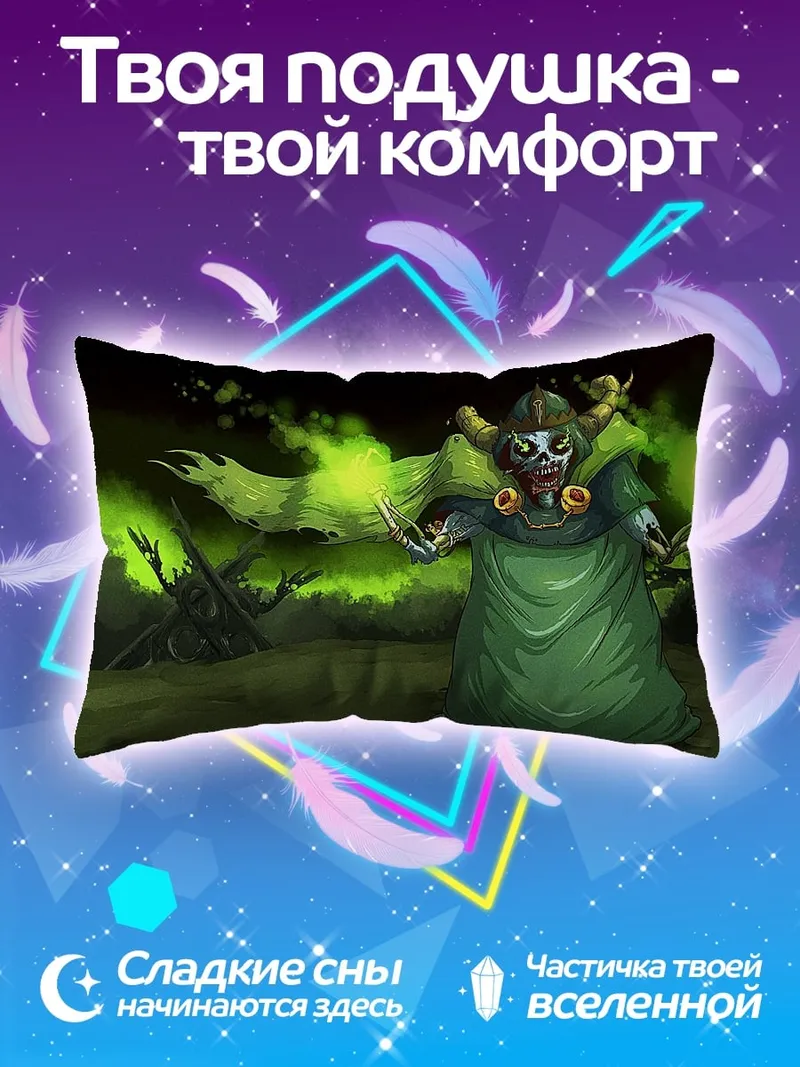 Подушка Зомби колдун болотный