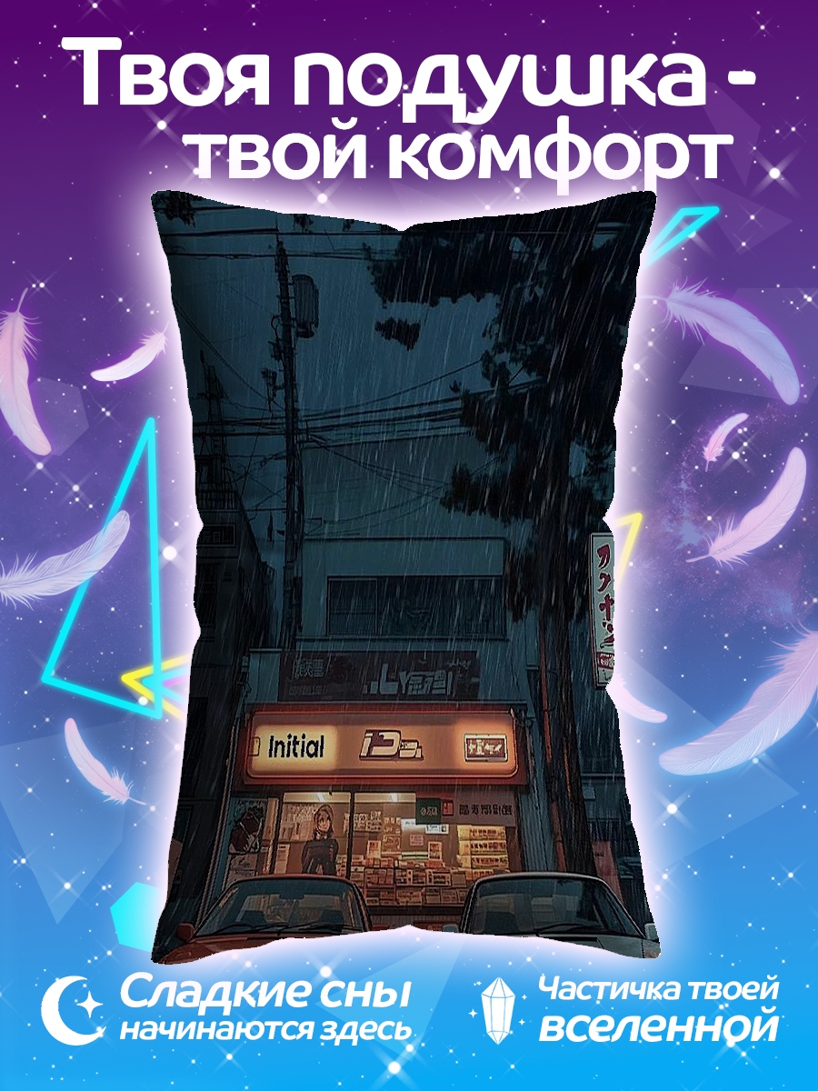 Подушка Ночной город и машины