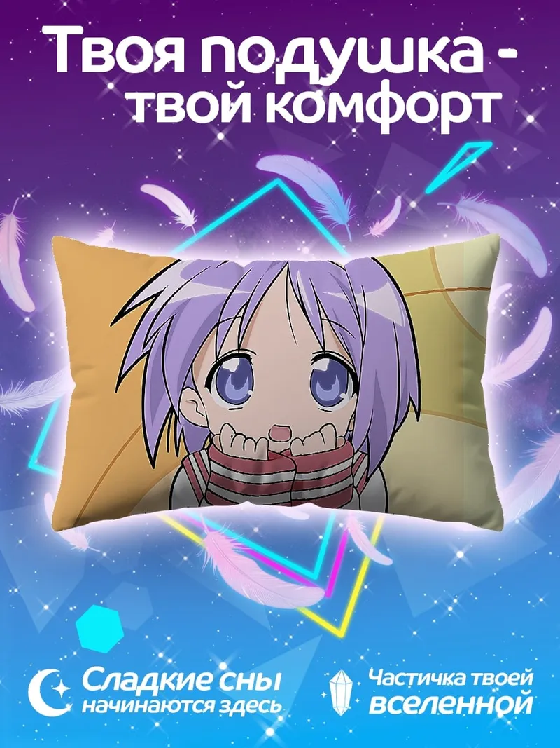 Подушка Аниме девочка милашка