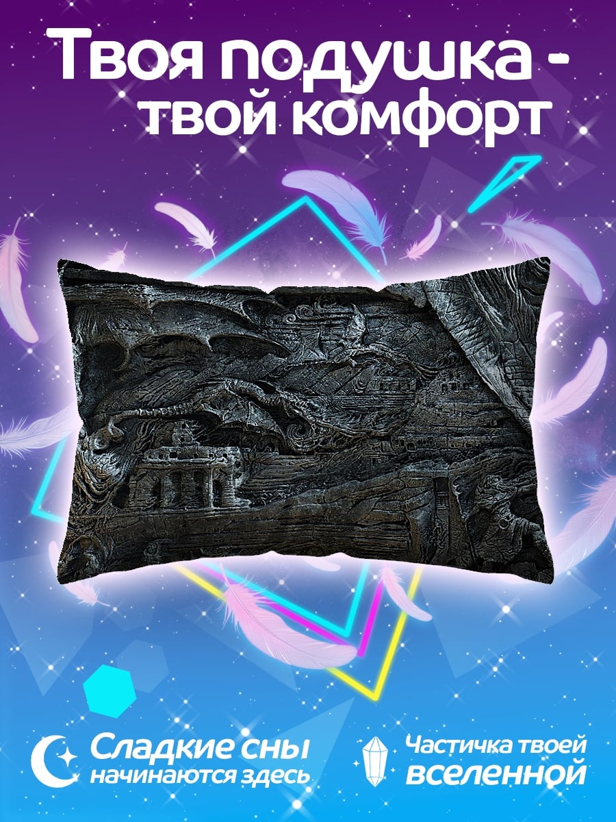 Подушка Стимпанк рельеф битва