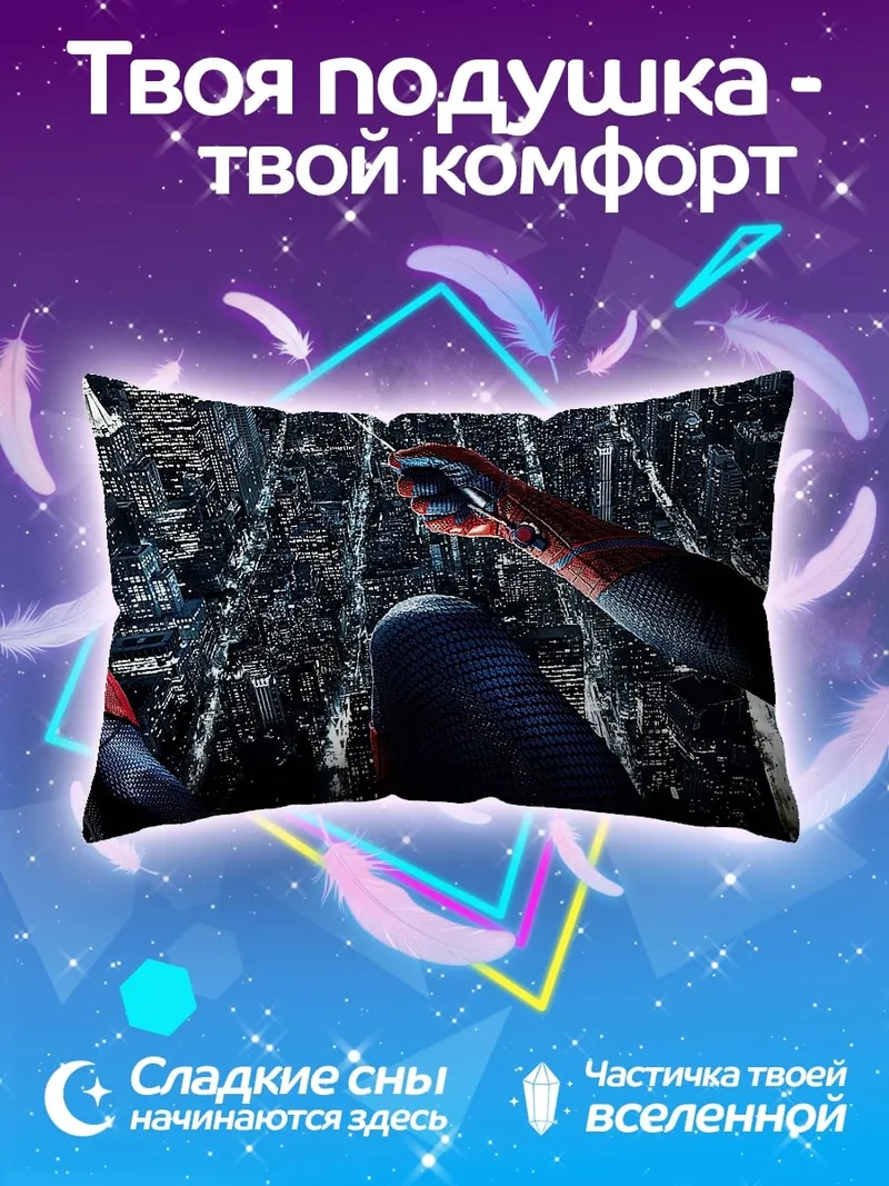 Подушка Человек паук полет