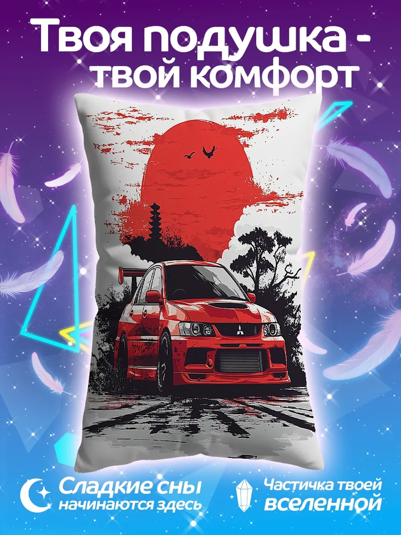 Подушка Красная спортивная машина