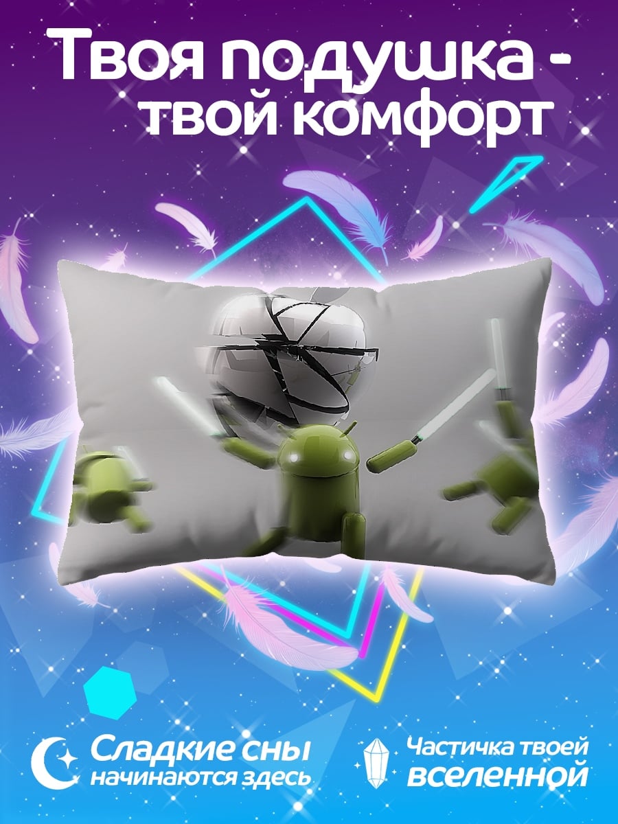 Подушка Битва роботов