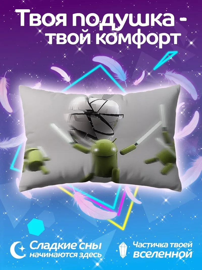 Подушка Битва роботов