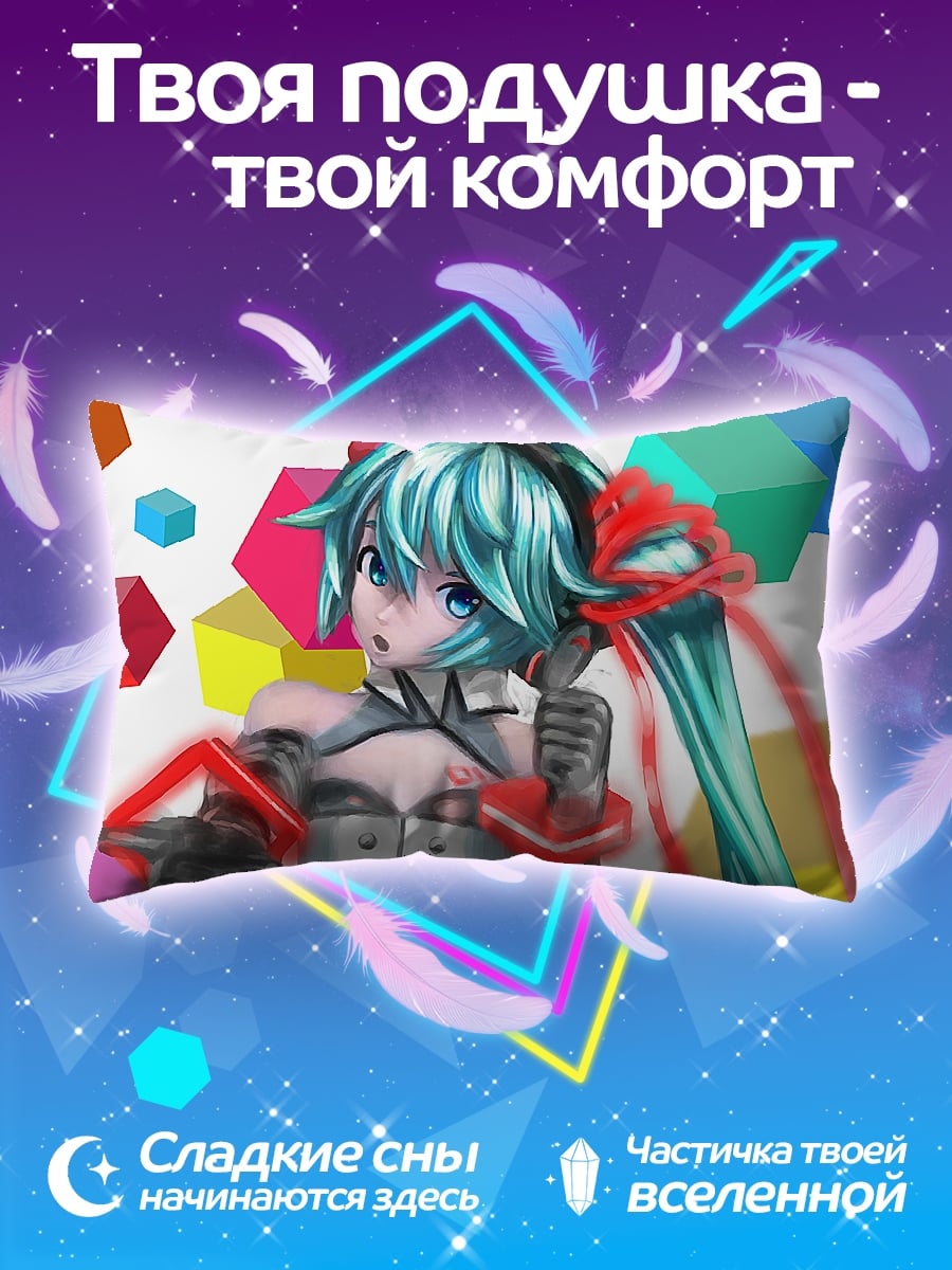 Подушка Мику кубики