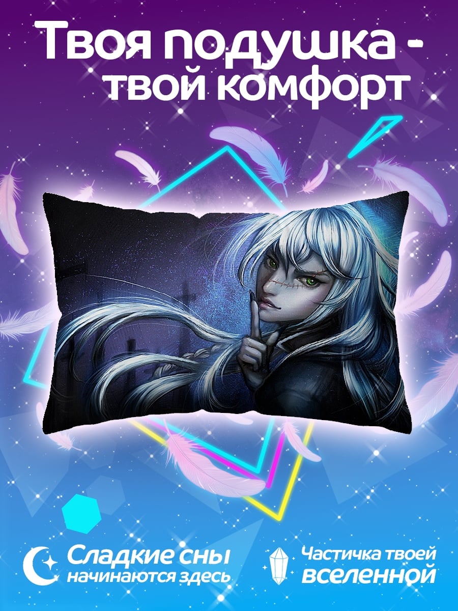 Подушка таинственная девушка