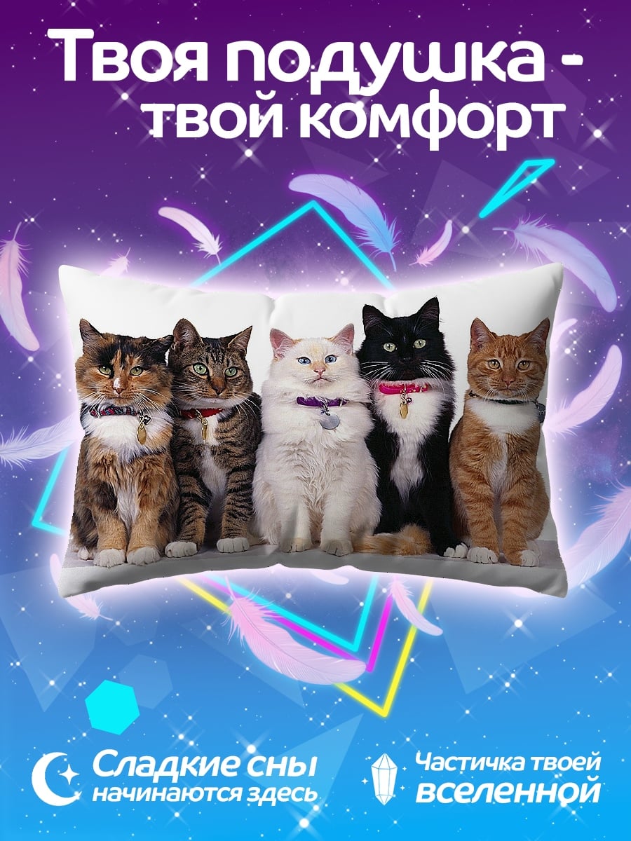 Подушка пять кошек