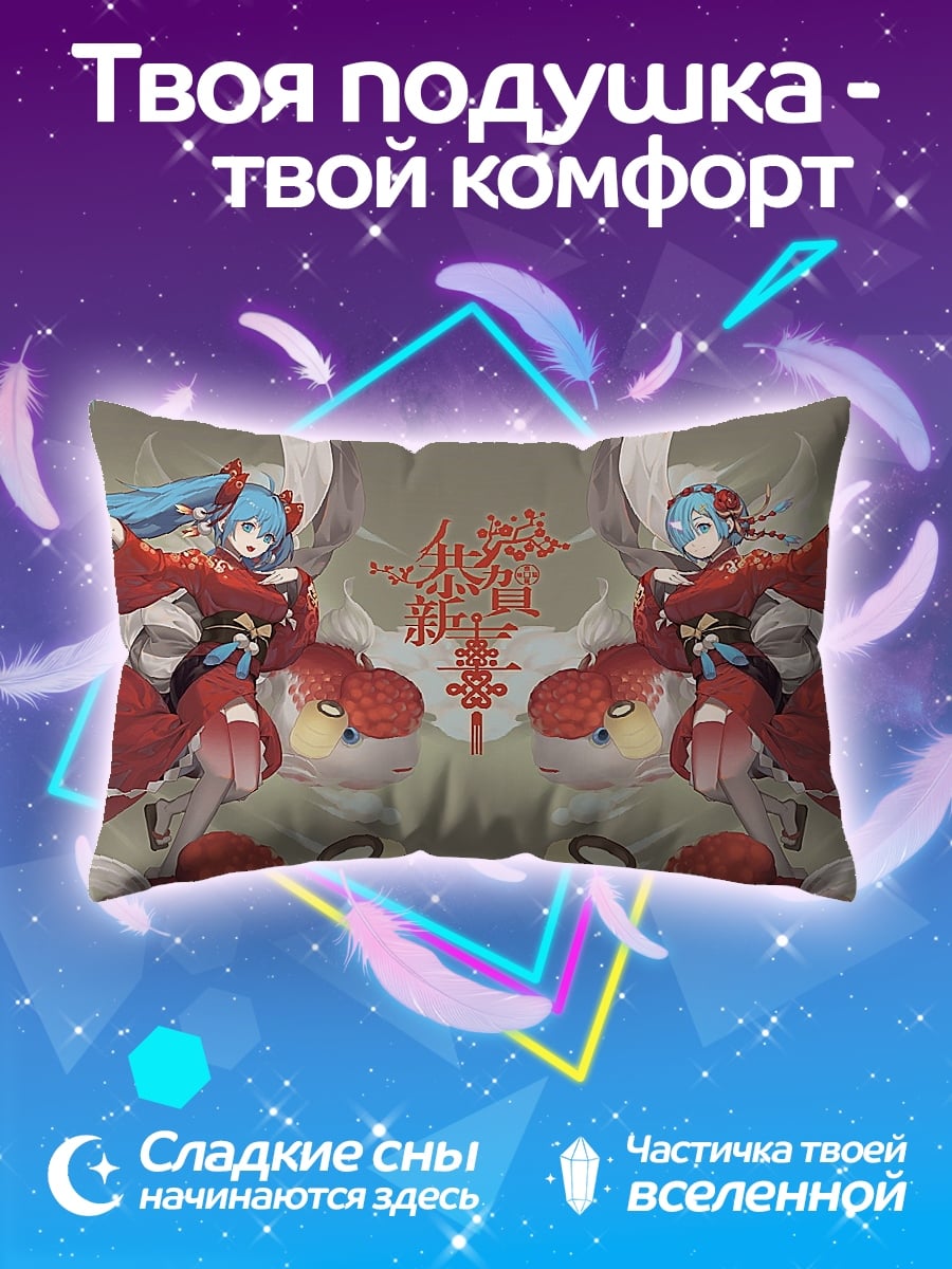 Подушка китайский новый год