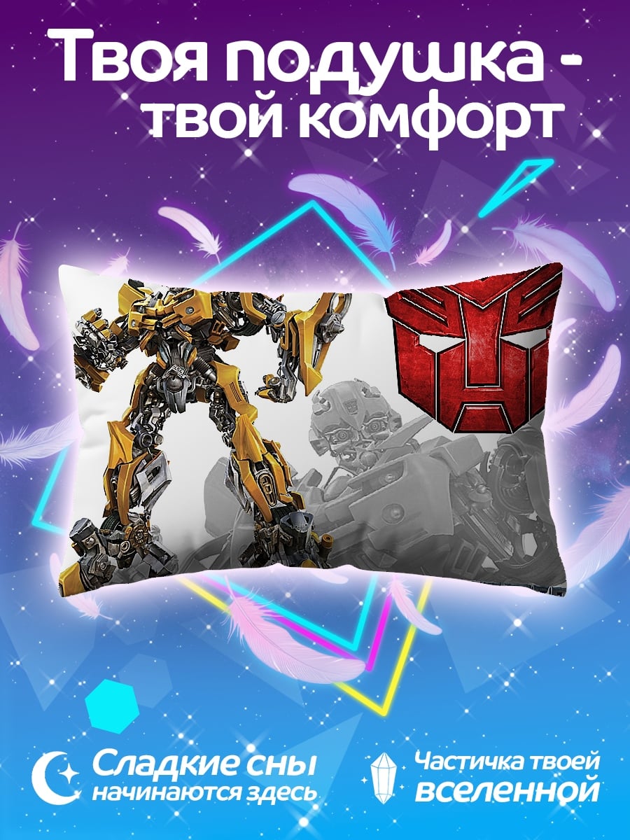 Подушка Ба́мблби Трансформеры