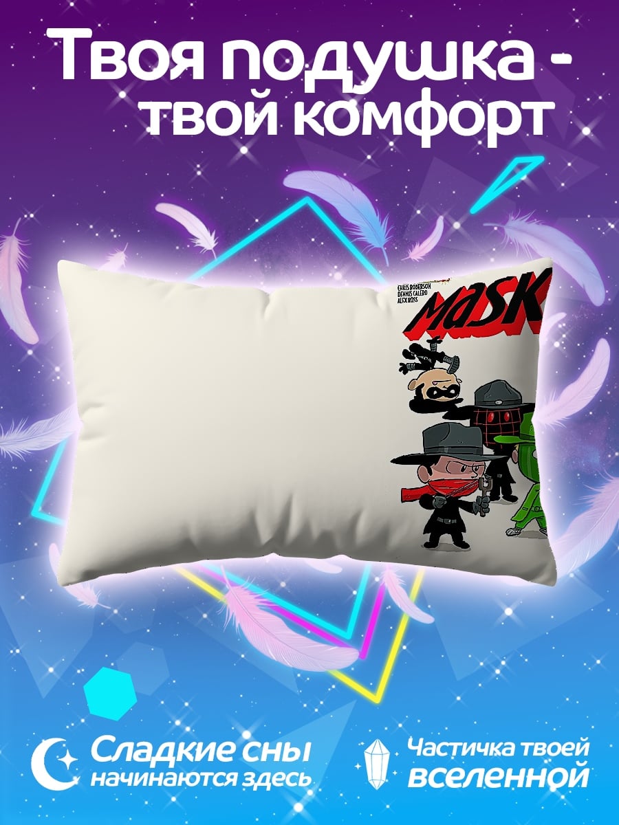 Подушка Маски команда