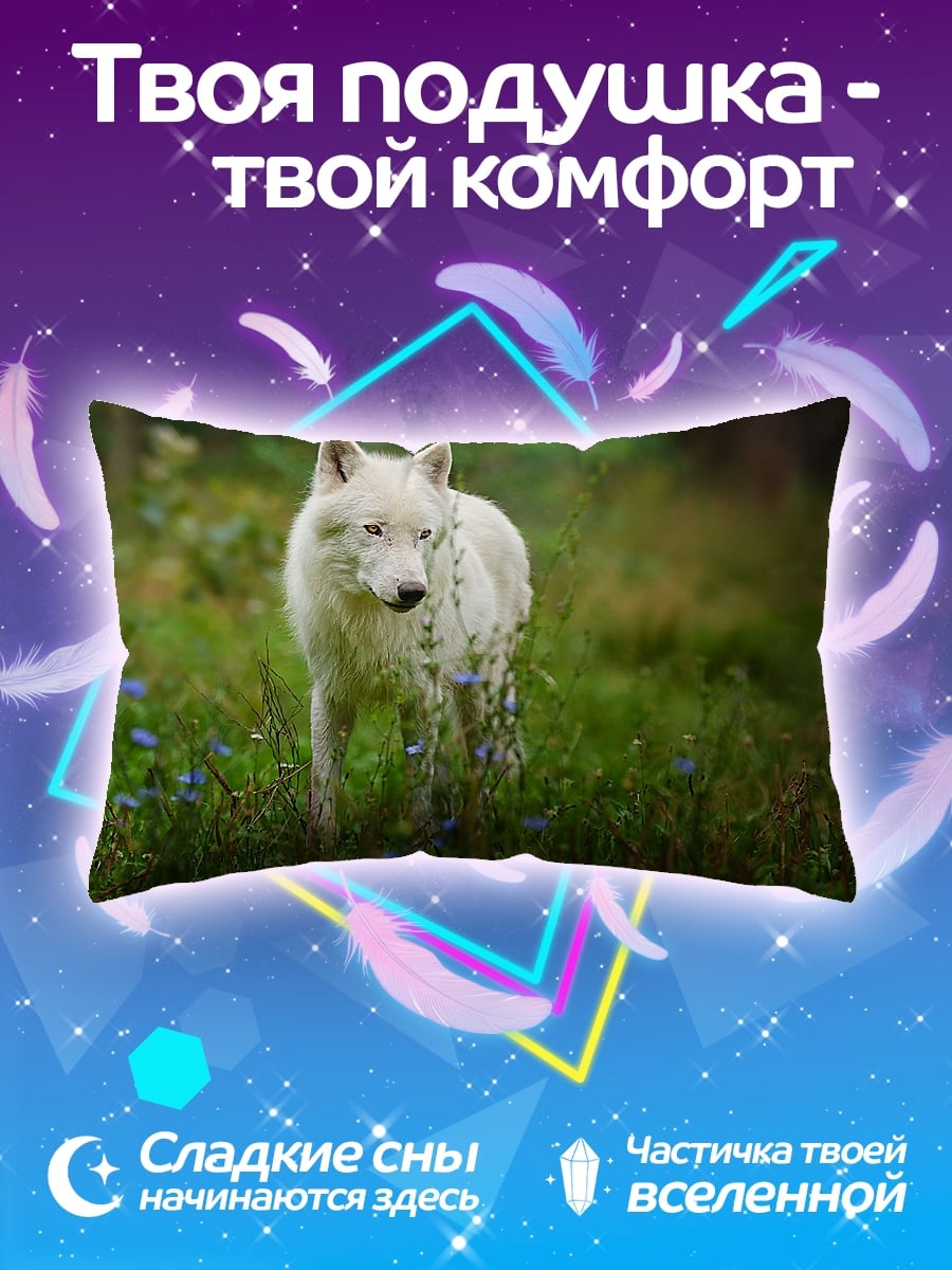 Подушка Белый волк