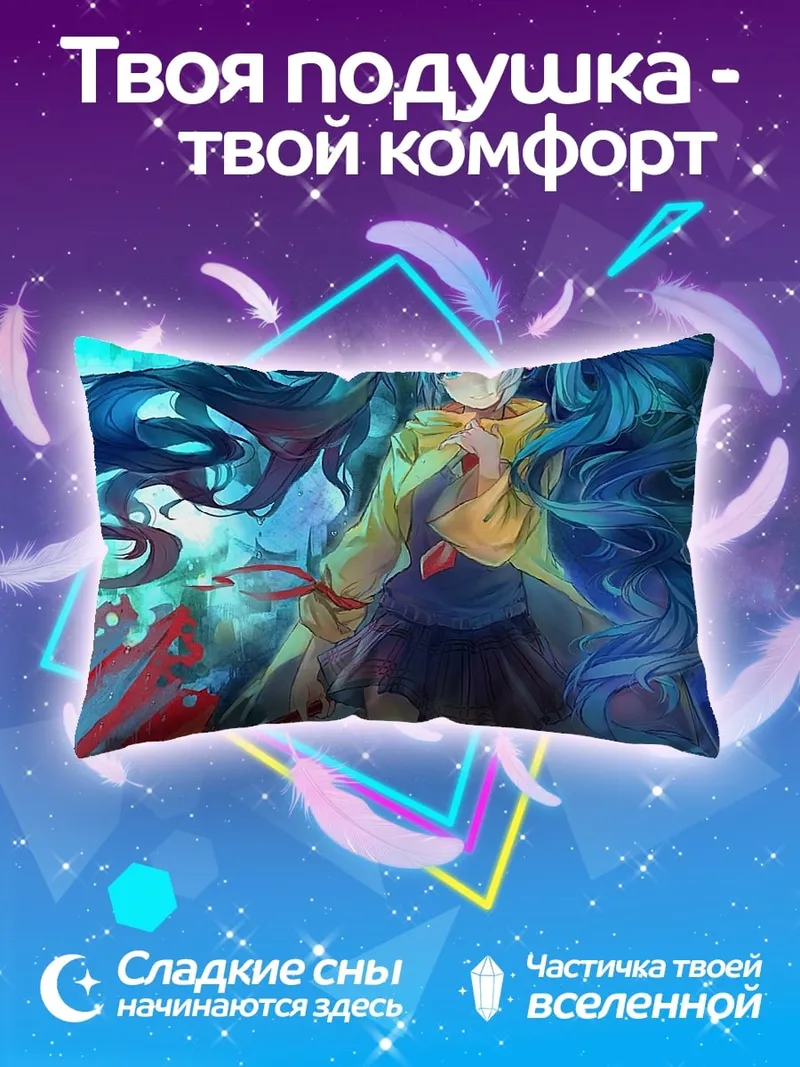 Подушка Мику поющая звезда