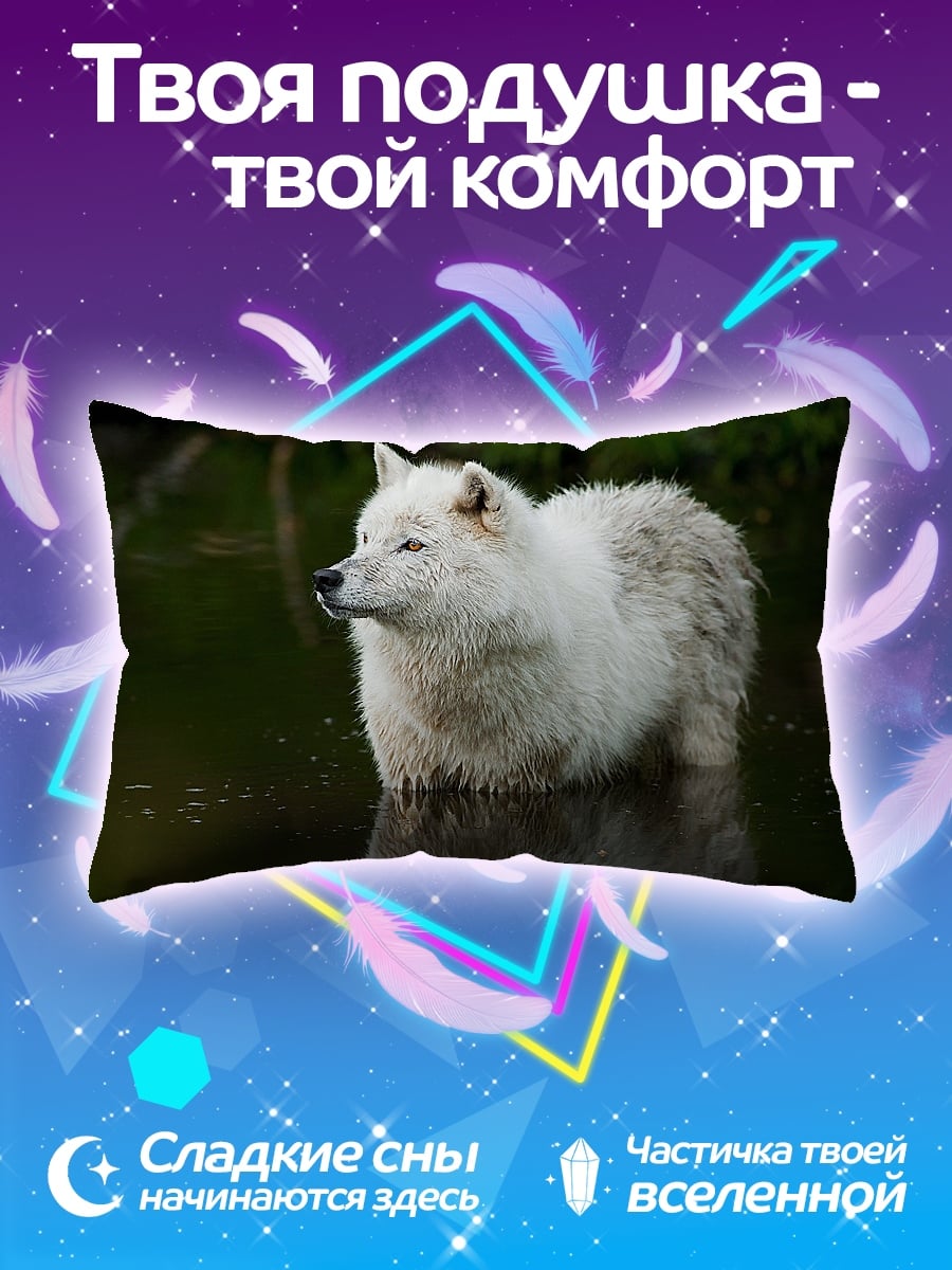 Подушка Белый волк