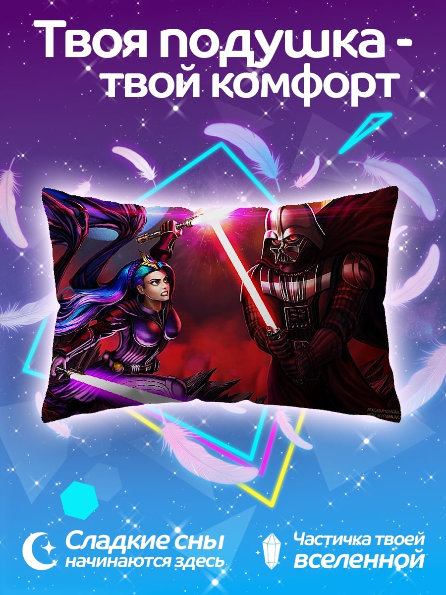 Подушка Битва световых мечей