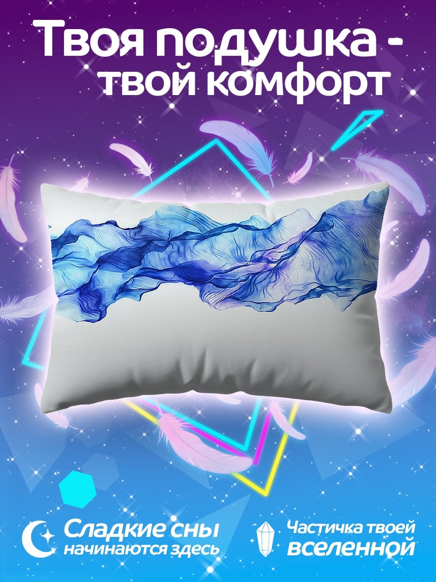 Подушка Синий поток