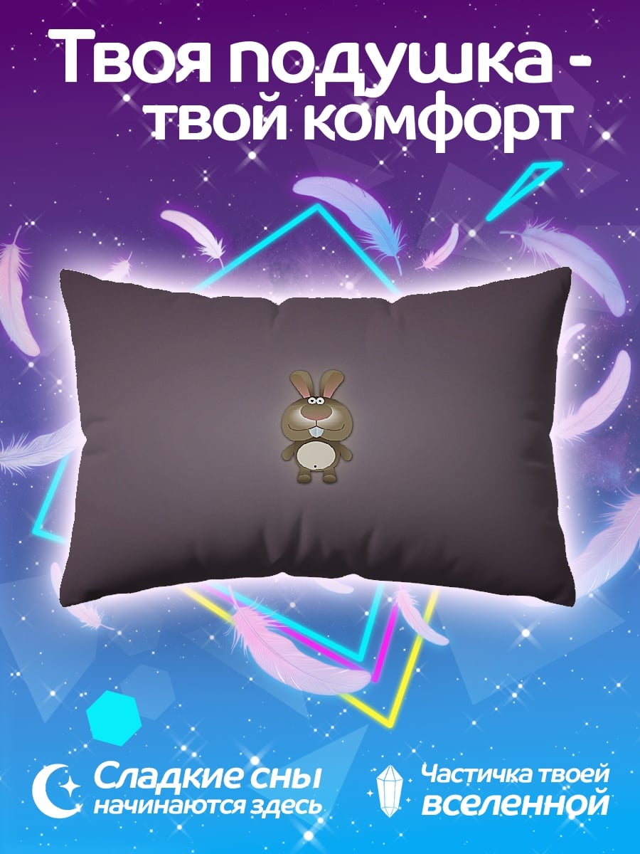 Подушка золотой кролик игрушка