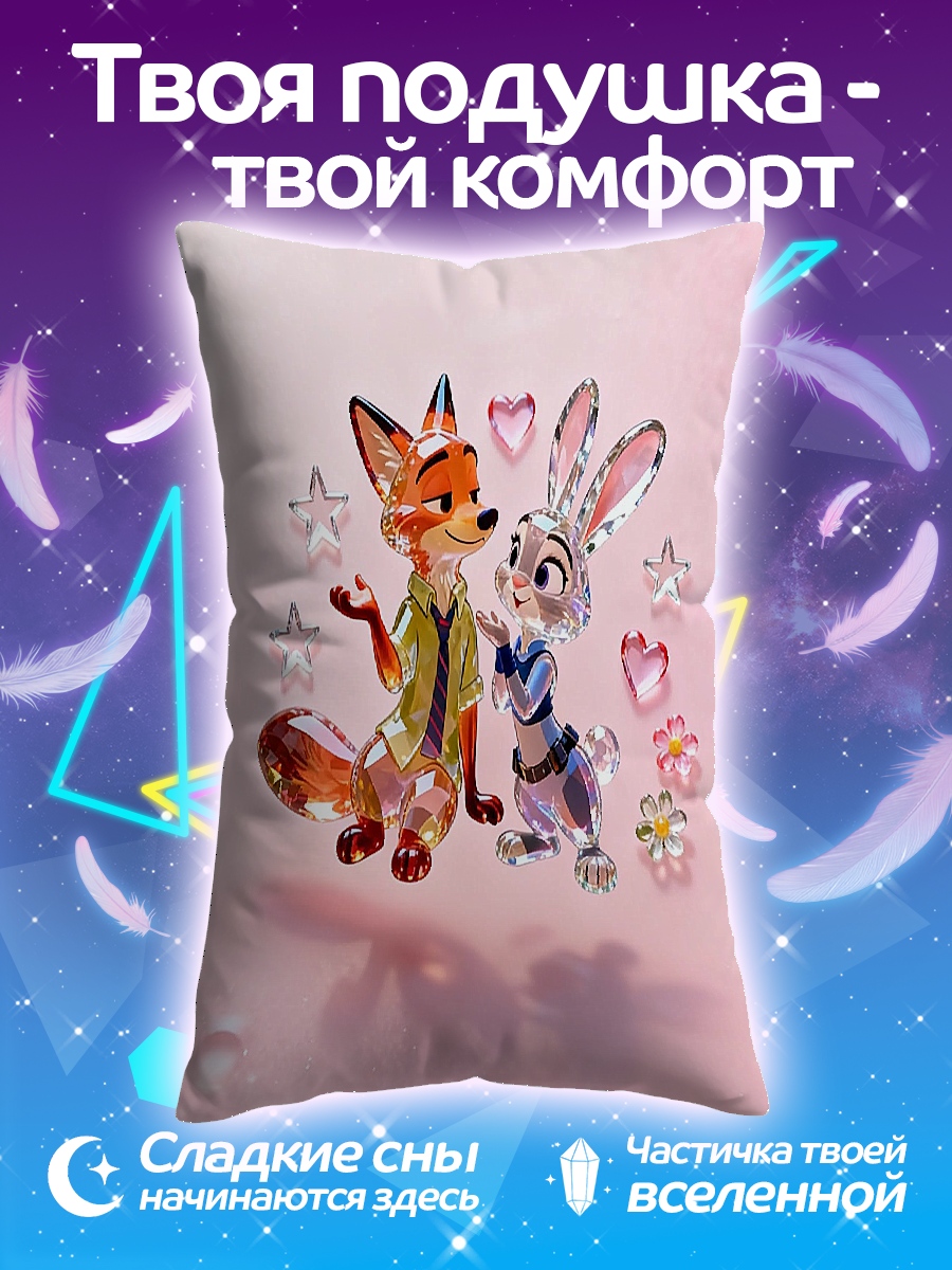 Подушка Ник и Джуди
