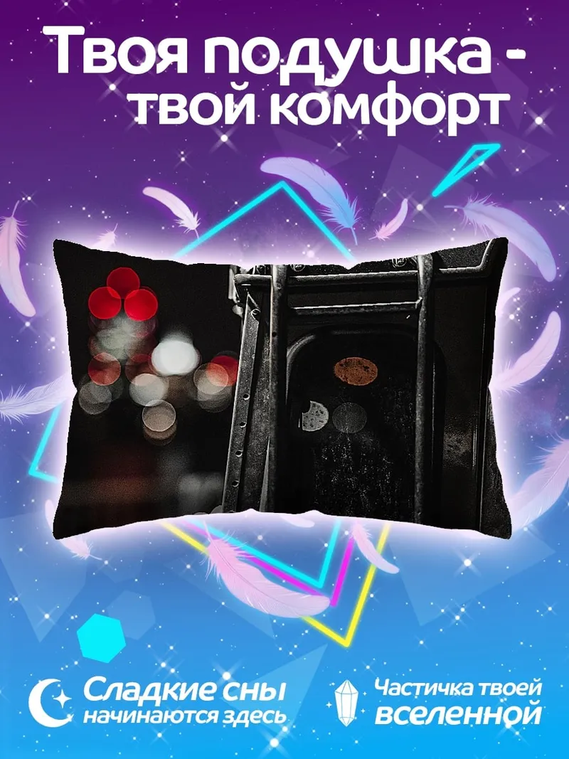 Подушка задний фонарь грузовика