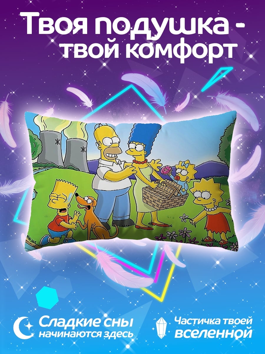 Подушка Симпсоны на природе